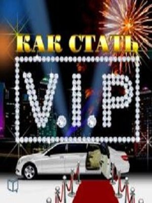 cover image of How to Become a VIP